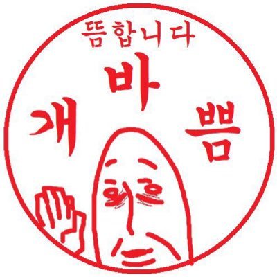 뉴비さんのプロフィール画像