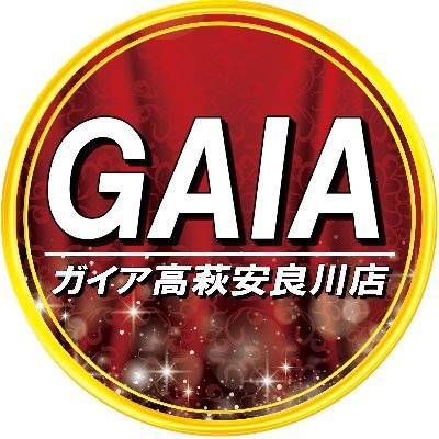 ガイア高萩安良川店の情報をお伝えする公式アカウントです。
新台情報などのつぶやきを発信します。
※リプライへのお返事やDMの送受信・返信等はしておりませんのでご了承ください。