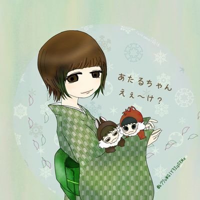 あたる🍀🍃さんのプロフィール画像