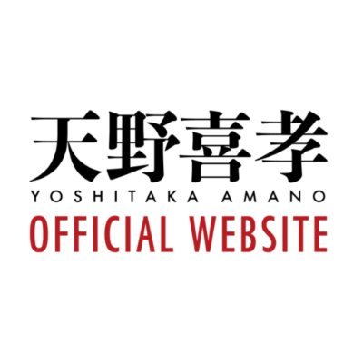 天野喜孝OFFICIAL WEBSITE【公式】