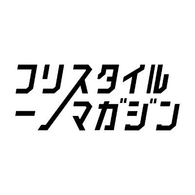 雇われない『自由な働き方』をテーマに日々更新中🥳
フリーランス/自営業/経営者/いつか独立したい方向けの『自由な働き方』につながるようなヒントを発信しています💡
自分らしく働くための知識と営業力を身につけちゃいましょう👀✨