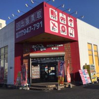 【アルバイト募集中】BOOKTOWN(ブックタウン)恵那店 (@booktown_ena) Twitter profile photo