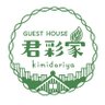 kimidori_ya's profile picture. （旧 大阪ゲストハウス緑家） 🏡【街と人を紡ぐ宿】 2022年1月1日より開業！築90年の古民家で都会の中の下町にあります🌳コーヒー＆アパレルショップ @spinit_coffee も併設☕️ #株式会社つむぎや 代表 @0x3x8 ご予約は電話か、以下の公式ラインより⏬ ☎︎08038267933