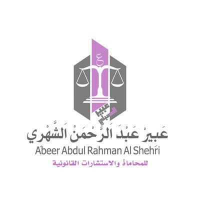PhD student in international criminal law, King Saud University 🇸🇦#طالبة_دكتوراة_ومحاضرة. #KSU