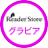 ReaderStore_GR