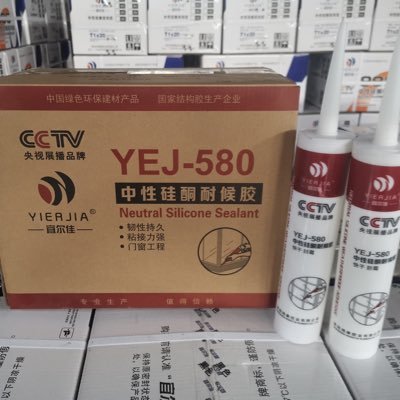 z15853679555's profile picture. Professional sealant manufacturers made in China can provide OEM+86 15853679555