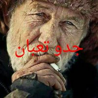 🥀جدو ⚘⚘تعبان 🥀 (@nwz3vvaqfyc0cpk) 's Twitter Profile Photo