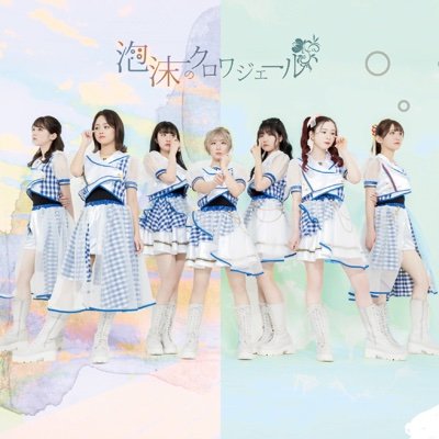 泡沫のクロワジエール Utacro Twitter 泡沫のクロワジエール Utacro Twitter