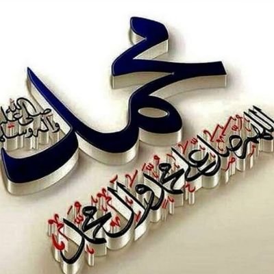 استغفرالله العظيم و اتوب إليه