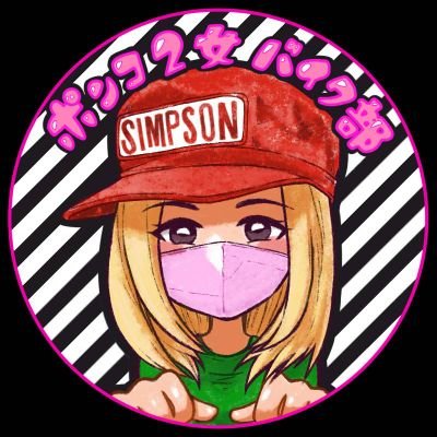 ぽんこ 🏍️ポンコ2女バイク部ぽんこ🏍️ (@ponko11ponko) / Posts / X