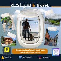 ⭐️ TraveL & سـيــاحــه ⭐️(@i_Alsuliman_) 's Twitter Profile Photo