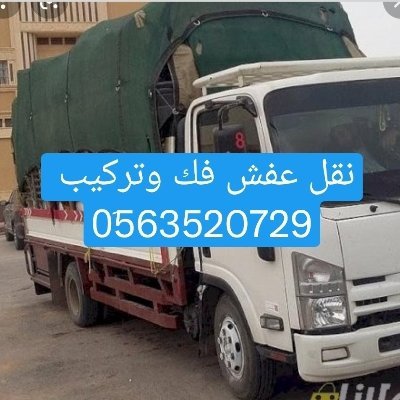 دينا نقل عفش بالمدينه المنورة
شركة نقل اثاث بالمدينه
نقل عفش خارج المدينه المنوره
نقل عفش من الرياض الى المدينه المنورة