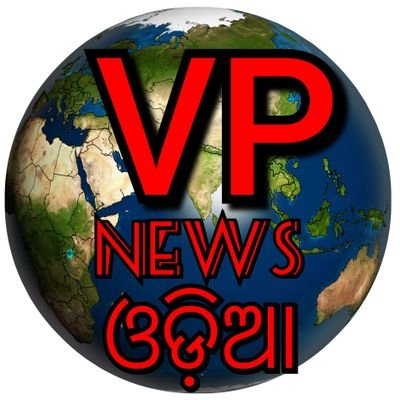 VP NEWS ODIA