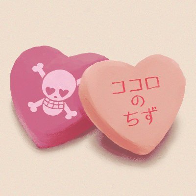 ココロのちず - A One Piece Valentines Zine 💕さんのプロフィール画像
