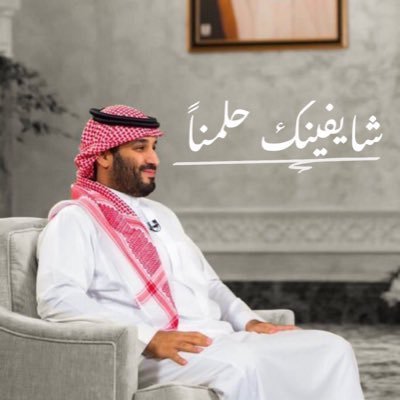 Sfr0qsyMXm4Z626's profile picture. حسبي الله ونعم الوكيل في #وزارة_الشؤون_الإسلامية_والدعوة_والأرشاد