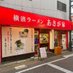 【公式】横濱ラーメン あさが家 (年中無休) (@ramen_asagaya) Twitter profile photo 【公式】横濱ラーメン あさが家 (年中無休) (@ramen_asagaya) Twitter profile photo