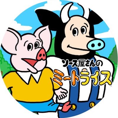 トキハソース㍿の🆕ブランドとしてミートライスを提供するキッチンカーです🚚 月・火曜日は11時〜志木市役所テラス、水曜日は11時〜大村商事さん駐車場、木・金曜日は11時30分〜志木工場で500円にて販売 ※売り切れ次第終了🔚 予約はDMにて承りますが当日の8時締切 、13時までにお引き取りをお願い致します🐷🐮