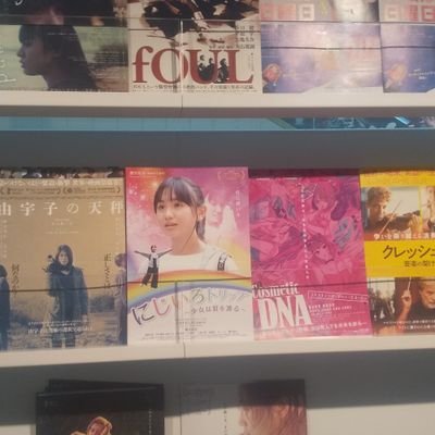 脚本家。映画館好き。為せば成る為さねば成らぬ何事も。近作にドラマ『ヒロシの心霊キャンプ』、映画『カタオモイ』『海辺の恋人』『Love song』(配信&DVDリリース中)『マッチング』(共同脚本)。主な作品に『クロス』『夜明けまで離さない』『にじいろトリップ』など。