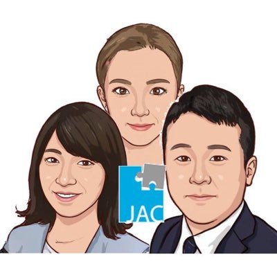 管理職・専門職に強い人材紹介会社JAC Recruitment 💊👩‍⚕️製薬業界のMR・マーケティング関連職種等のコマーシャル職種に特化して転職・採用をサポートする専任コンサルタントたちが、求人動向/転職/キャリア/役立つ情報/日常をつぶやきます。
個別のご相談や無料登録はDMか下記リンクからお願いします。✉📪