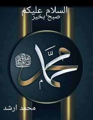 YahyaHamdani17's profile picture. ‏طالب علوم الدین