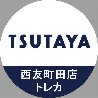 ★2022年7月23日トレカ売場リニューアル！！★小田急線・JR横浜線 町田駅徒歩3分。トレカ対戦スペース144席。各種大会も開催中！買取受付時間は12～21時まで。Tel 042-739-3530。※Twitterでの個別対応、電話での在庫のお問い合わせには対応致しかねます。ご了承ください。