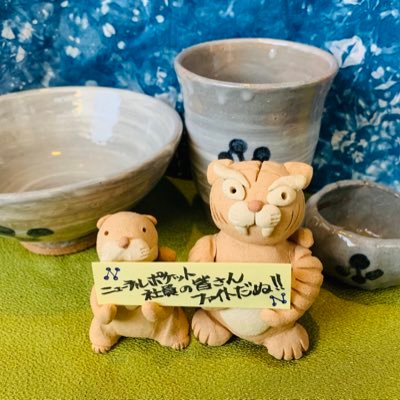 ニューラルグループ応援団長/ぬんぬんファンド代表/ニューラルグループ(4056)を愛し応援する個人投資家 /個人的に同社の非公式CNO(チーフぬんぬんオフィサー)を務める/ニューラルに懸ける情熱と行動力では誰にも負けない!最近はコツコツとGOLD積立ててるの♡/京都鴨川中流に棲息♪