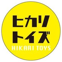 ヒカリトイズ(@hikaritoys) 's Twitter Profile Photo