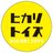 hikaritoys