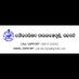 Paralakhemundi Municipality (@paralakhemundim) Twitter profile photo Paralakhemundi Municipality (@paralakhemundim) Twitter profile photo
