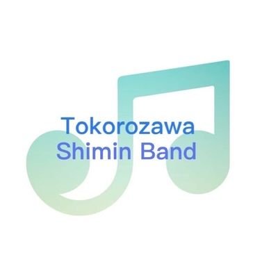 無言フォロー失礼いたします！ 昭和51年8月に設立したアマチュアの吹奏楽団です。埼玉県所沢市を中心に活動しています。 団員絶賛募集中!!!Facebook→https://t.co/nApjHTqdwR Instagram→https://t.co/99hX2pabZt…