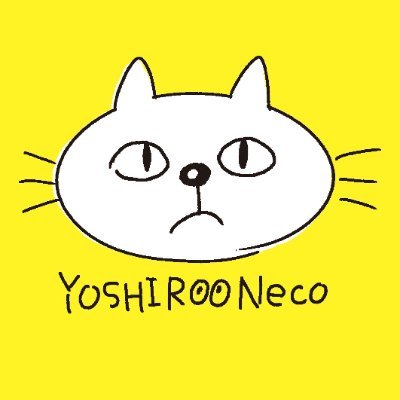 YOSHIROONeko's profile picture. デザイン事務所 Office446 の中のネコ、ヨシロウネコ。いろんなことに興味がある／デザイナー／イラストレーター。 ご依頼はお早めにご相談ください。予約できます。 https://t.co/k5LVLrHIHe