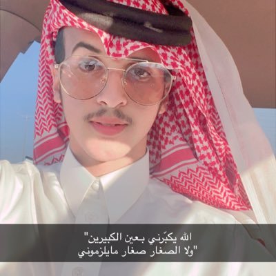 تجمل يمال العافيه دام راسك حي ترى زينه النشاما فعايلها🔥