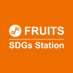 Fruits SDGs Station (@fruits_nft_sdgs) Twitter profile photo Fruits SDGs Station (@fruits_nft_sdgs) Twitter profile photo
