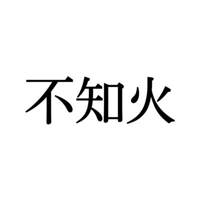 とある寄稿者 ワンピース トレクル 七つの大罪        グラクロ 猫