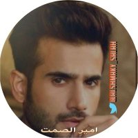 ﮼أمير🇴🇲 الصمت (@alshmaky_salxx) 's Twitter Profile Photo ﮼أمير🇴🇲 الصمت (@alshmaky_salxx) 's Twitter Profile Photo