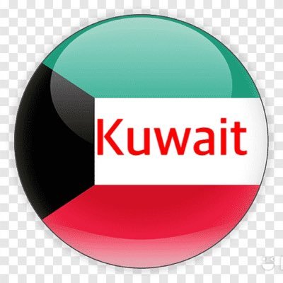 وَأُفَوِّضُ أَمْرِي إِلَى اللَّهِ إِنَّ اللَّهَ بَصِيرٌ بِالْعِبَادِ /دولة الكويت 🇰🇼