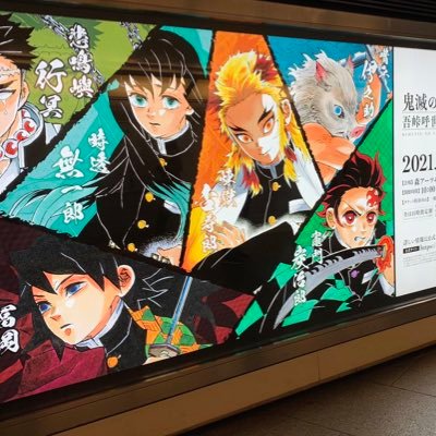 20↑/鬼滅の刃/炭治郎義勇無一郎/お取引 無限列車直前に鬼滅にハマったものの学生だっためグッズはあまり買わず…社会人になり無限城が公開されグッズ熱に溢れてる今日この頃。