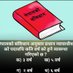 लाेकसेवा साथी (@loksewa_sathi) Twitter profile photo
