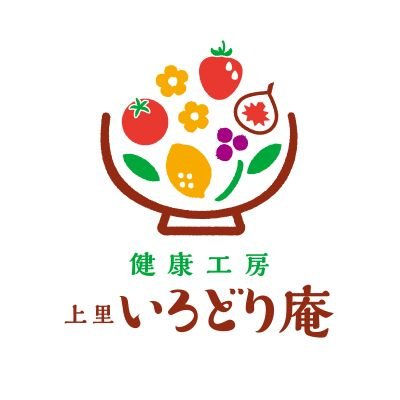 「上里いろどり庵」の公式Twitterです。