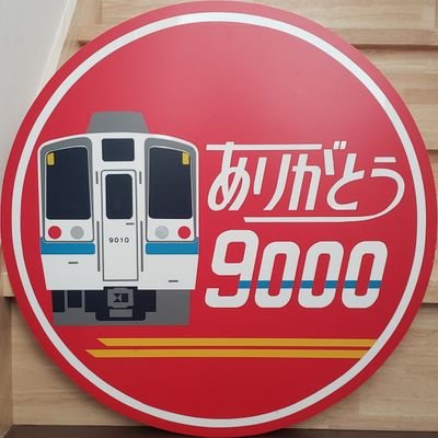 幼少期小田急→小中学時代京急→2670Fの復活塗装以降小田急に出戻り/方向幕中心に部品収集/家族サービスの合間に鉄活動/写真はコンデジで記録程度なので腕は無い/