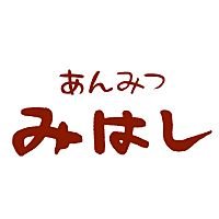 あんみつ みはし(@mihashi_ueno) 's Twitter Profile Photo