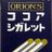 @ココアシガレット中毒者のアイコン