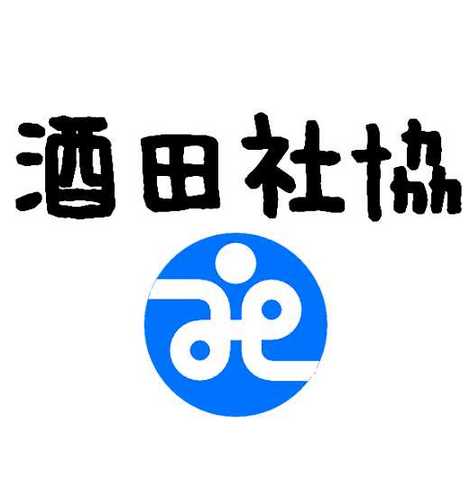 地域福祉活動の推進を目的とした非営利の民間組織です。地域住民の皆さまの参加・協力のもと、酒田の皆さまが住み慣れたまちで安心して生活することのできる地域をつくるため「福祉でまちづくり」を進めています。https://t.co/gCEyuzd3kD