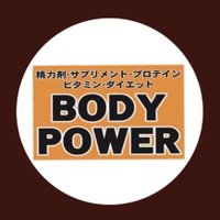 ボディパワー横浜店 (@bodypower20_21) Twitter profile photo