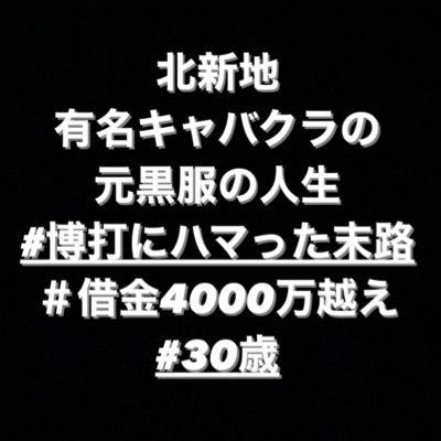 転落人生 Jinseidonzoko Twitter 転落人生 Jinseidonzoko Twitter