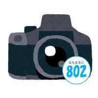 はちまるに (@802_photo_) 's Twitter Profile Photo はちまるに (@802_photo_) 's Twitter Profile Photo