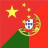 ChinaEmbPt's profile picture. Conta oficial da Embaixada da República Popular da China na República Portuguesa