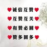 wohenxihuanhu's profile picture. F互follow100%在48h以内必定互fo