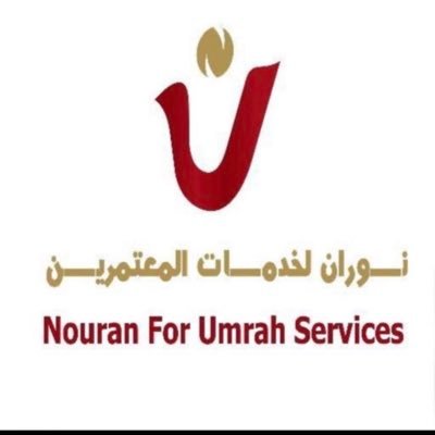HotelsNouran's profile picture. شركة نوران لحجز فنادق مكة والمدينة Whatsapp : +9665060901040