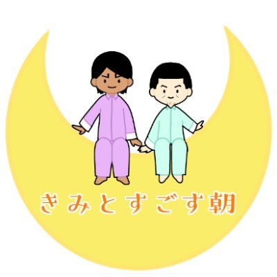 鯉月朝ごはんアンソロ「きみとすごす朝」さんのプロフィール画像
